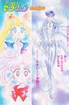 Sailor Moon by Naoko Takeuchi in Nakayoshi September 1993